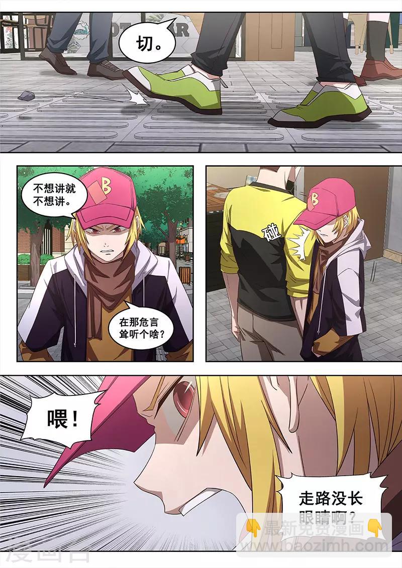 第16话 和真的武侠一样哎！-第17话