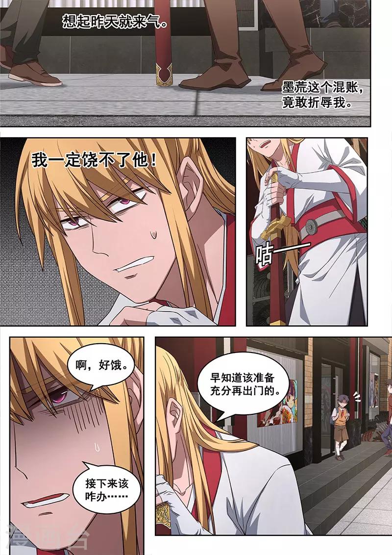 第16话 和真的武侠一样哎！-第17话