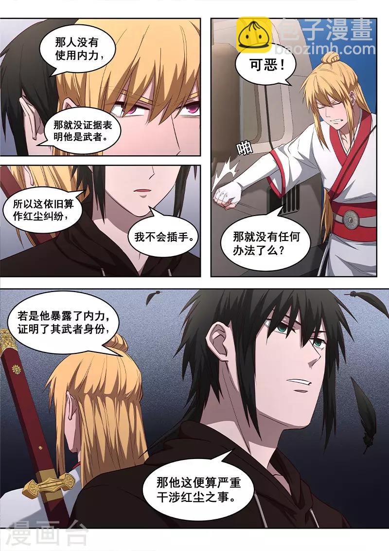 第18话 我还没有那么没用！！-第19话