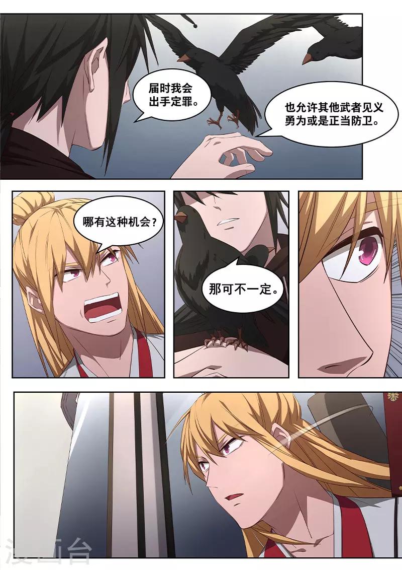 第18话 我还没有那么没用！！-第19话