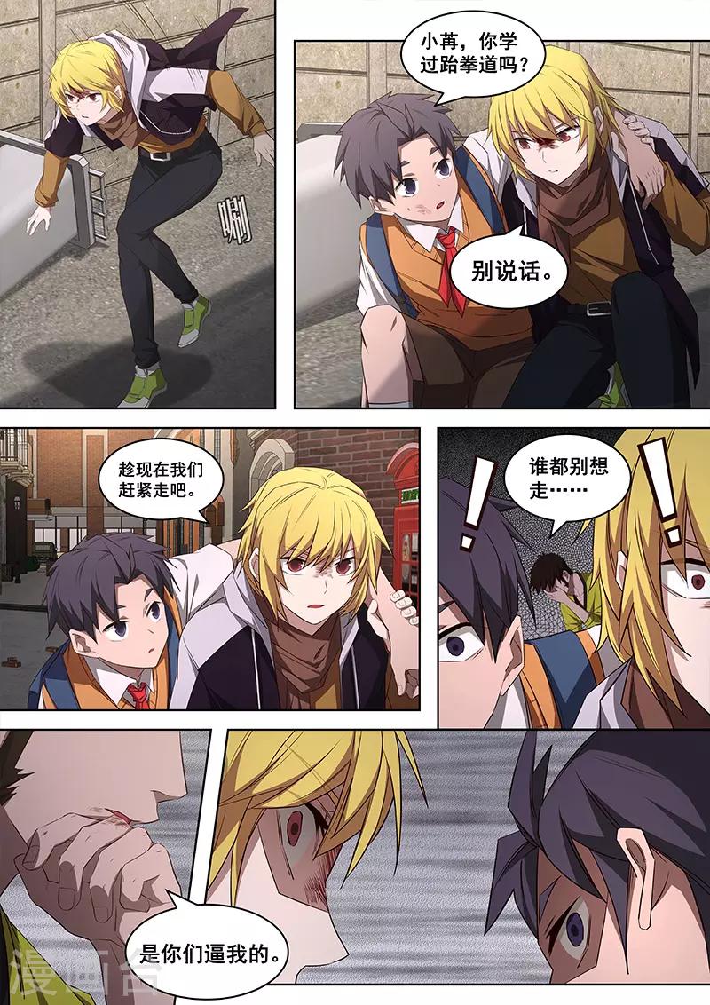 第18话 我还没有那么没用！！-第19话