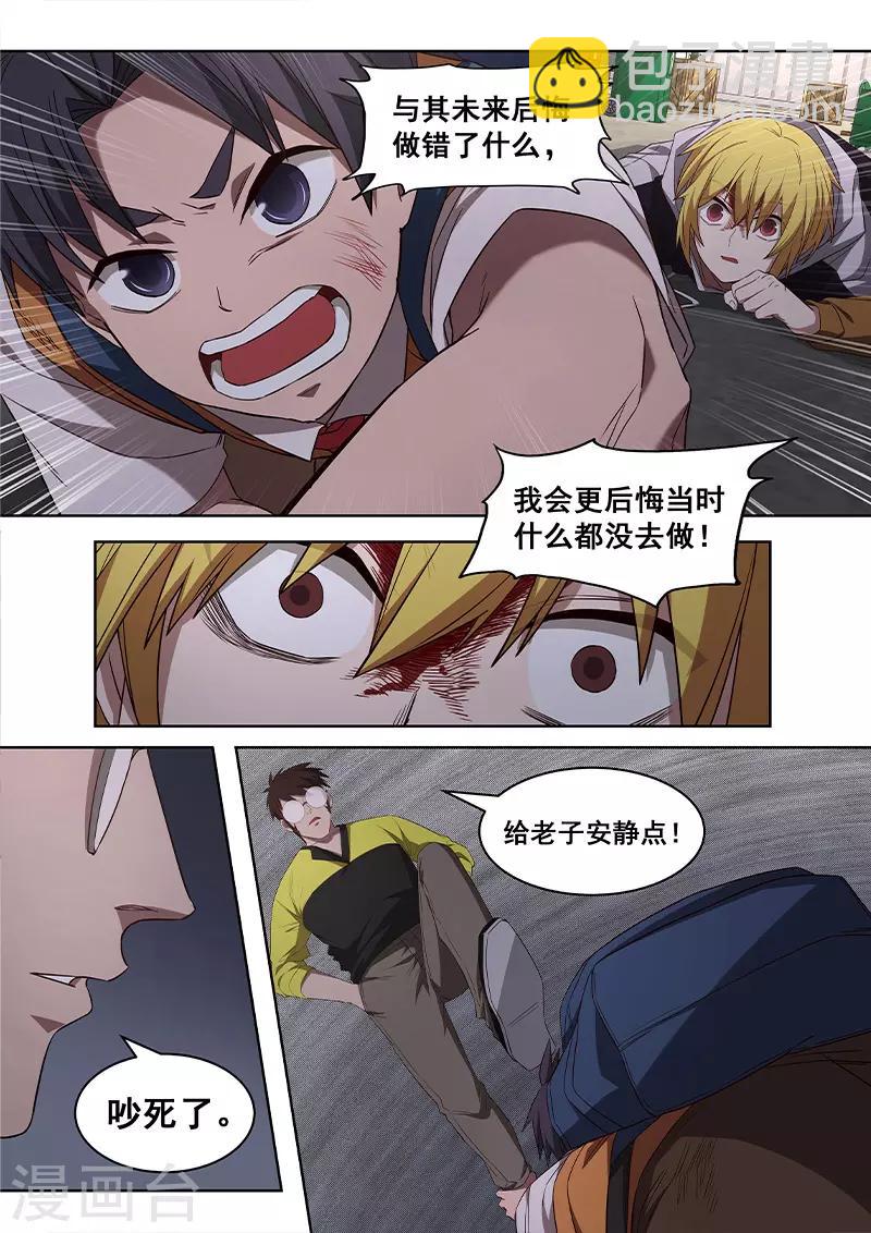 第18话 我还没有那么没用！！-第19话