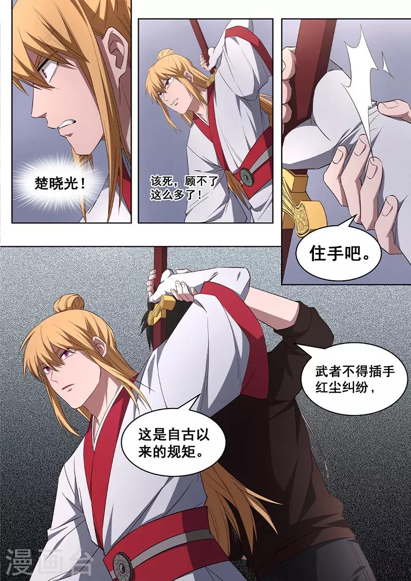 第18话 我还没有那么没用！！-第19话