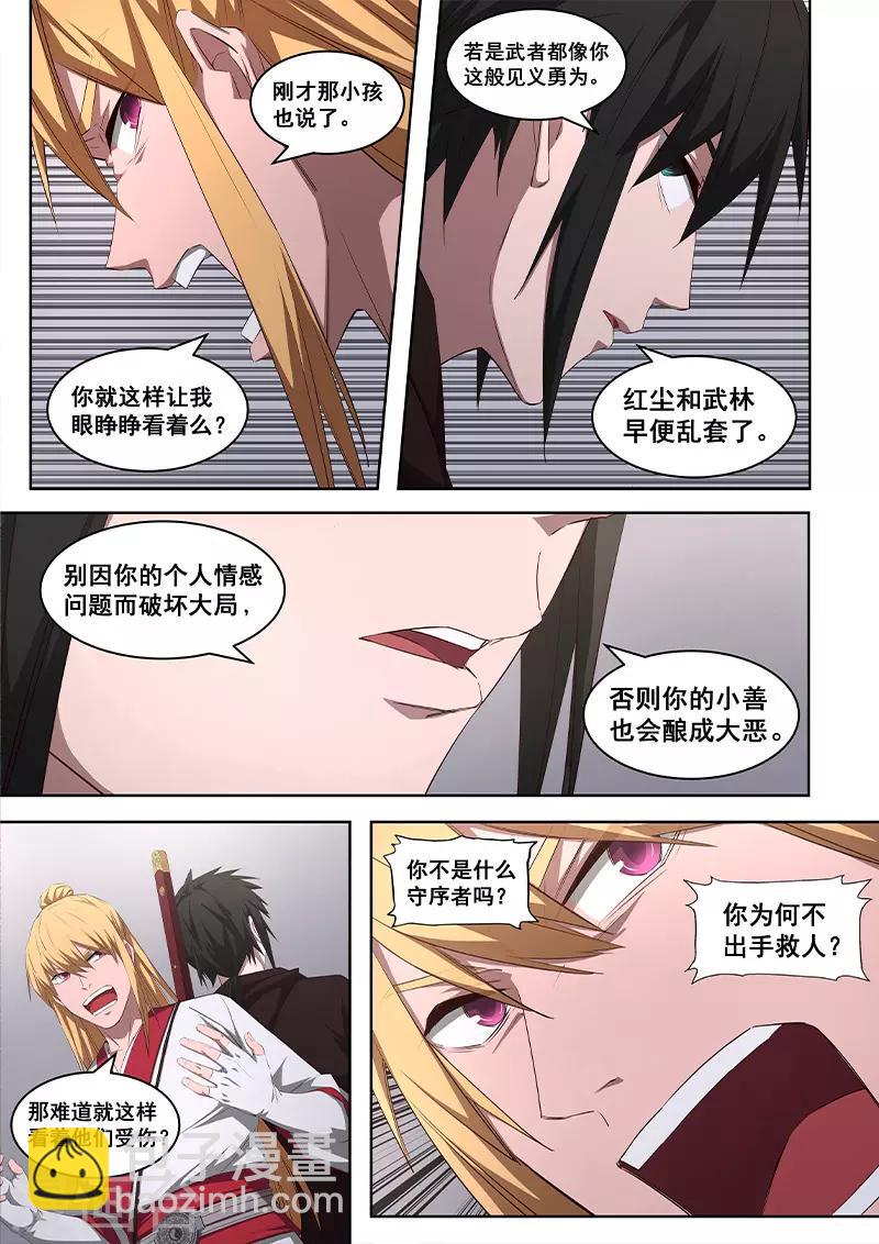 第18话 我还没有那么没用！！-第19话