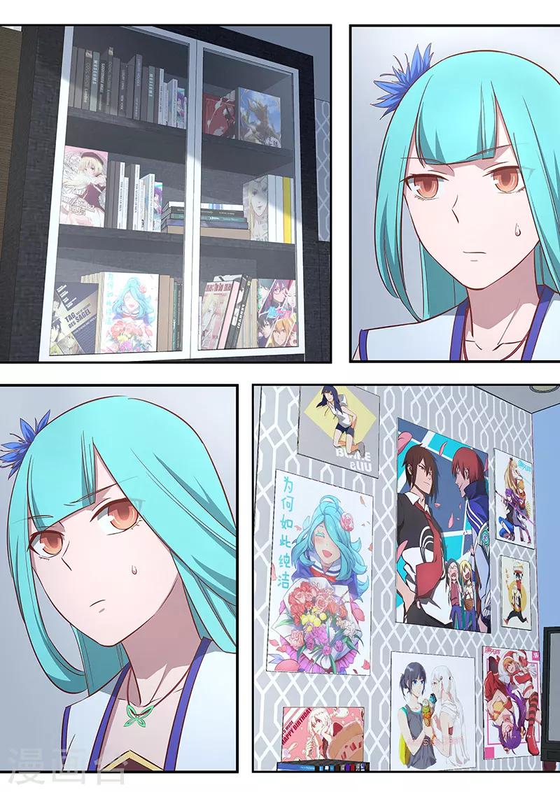 第2话 双胞胎师妹与四象封魔阵-第3话