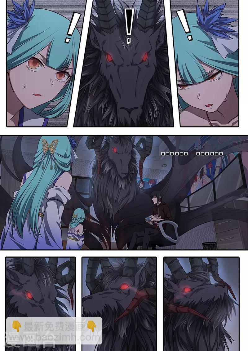 第2话 双胞胎师妹与四象封魔阵-第3话