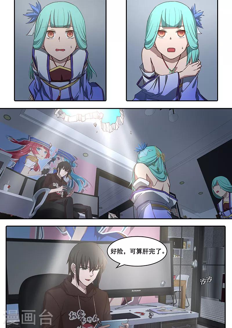 第2话 双胞胎师妹与四象封魔阵-第3话