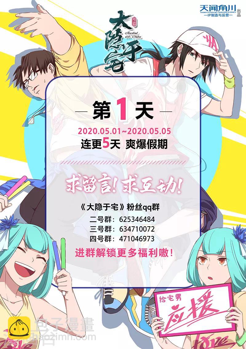 第2话 双胞胎师妹与四象封魔阵-第3话