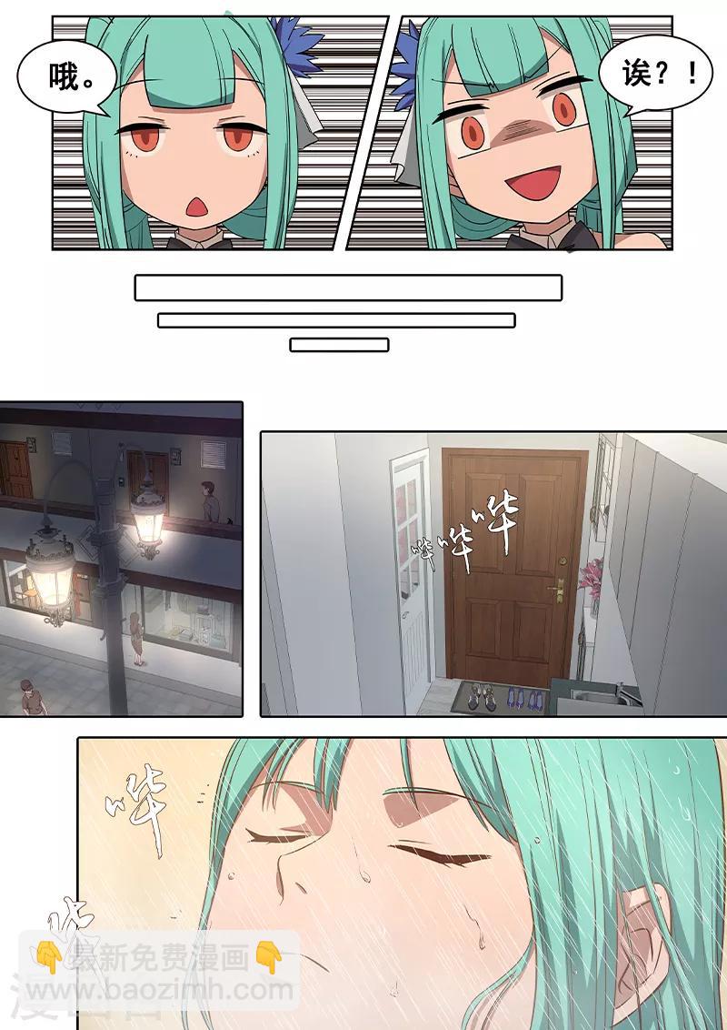 第20话 啊&hellip;&hellip;忘记大师兄在了-第21话