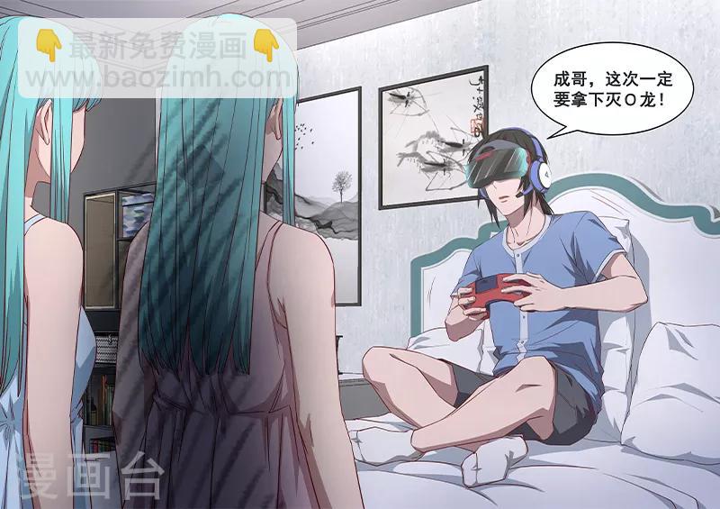 第20话 啊&hellip;&hellip;忘记大师兄在了-第21话