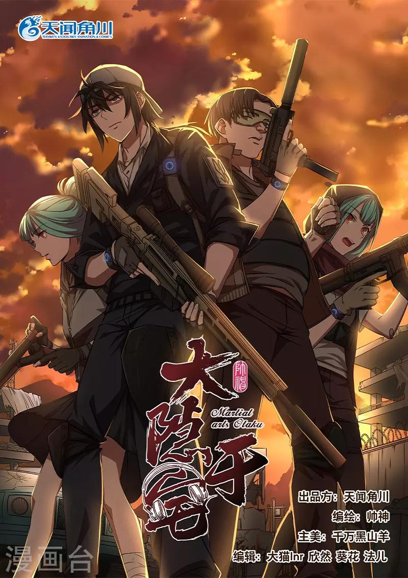 第22话 这些都是真实存在的！！-第23话