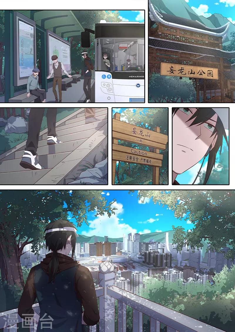 第22话 这些都是真实存在的！！-第23话