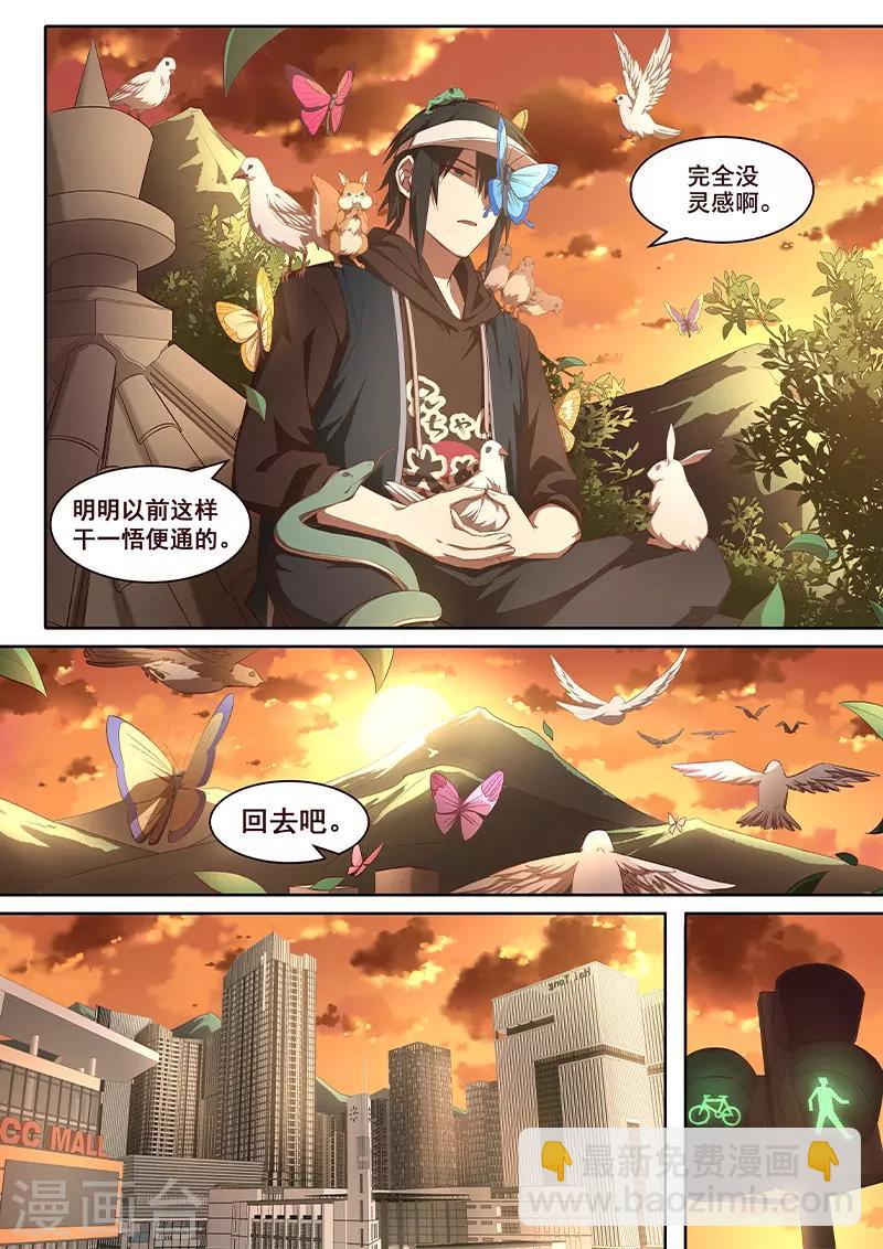 第22话 这些都是真实存在的！！-第23话