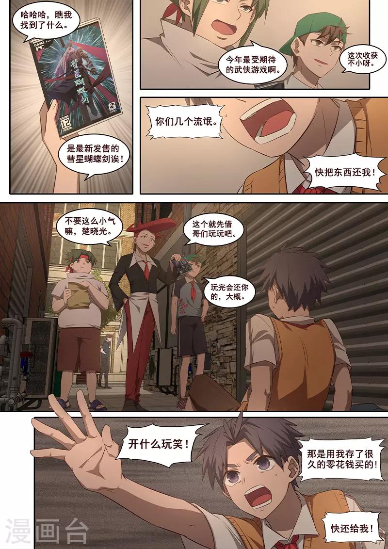 第22话 这些都是真实存在的！！-第23话