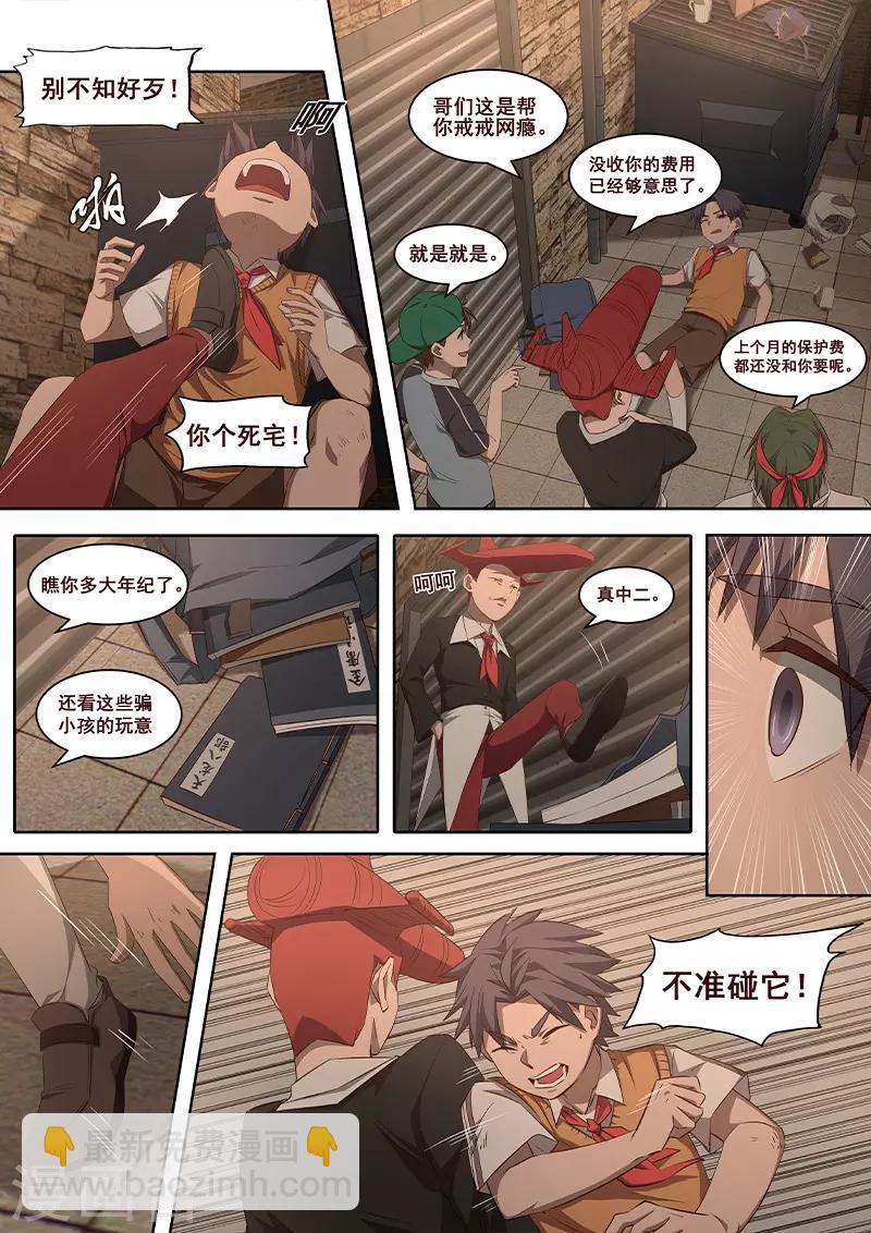 第22话 这些都是真实存在的！！-第23话