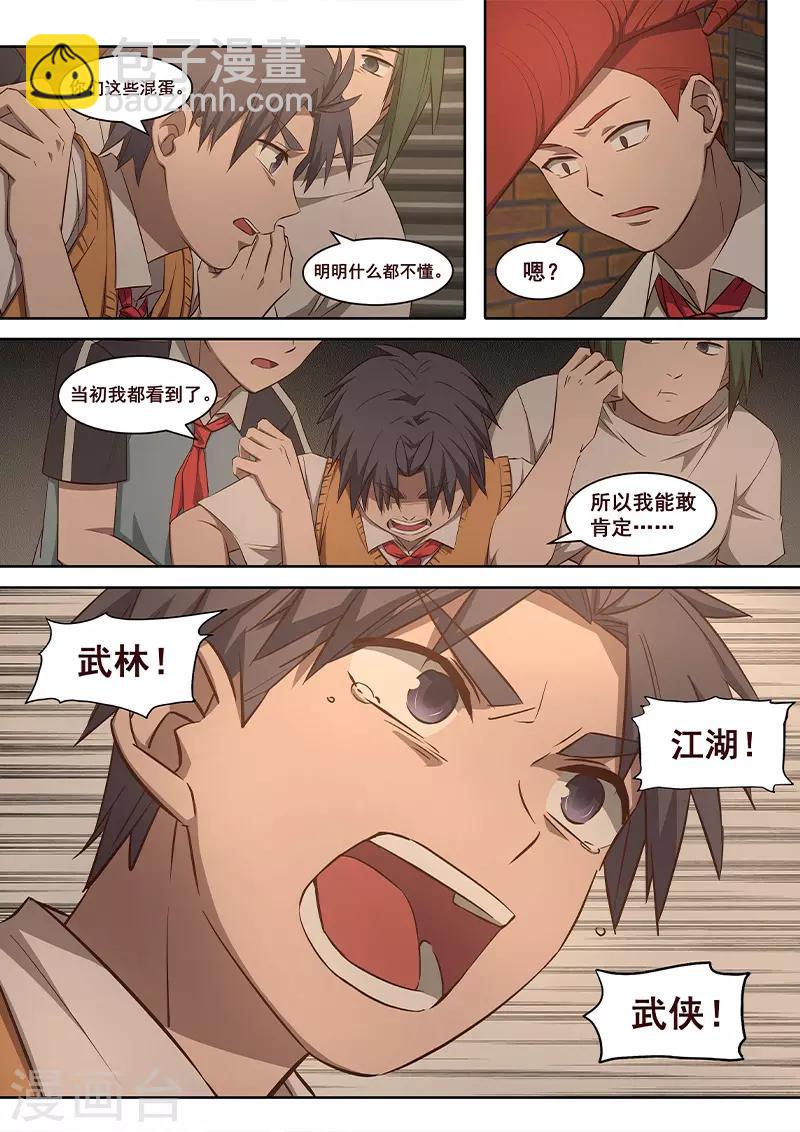 第22话 这些都是真实存在的！！-第23话