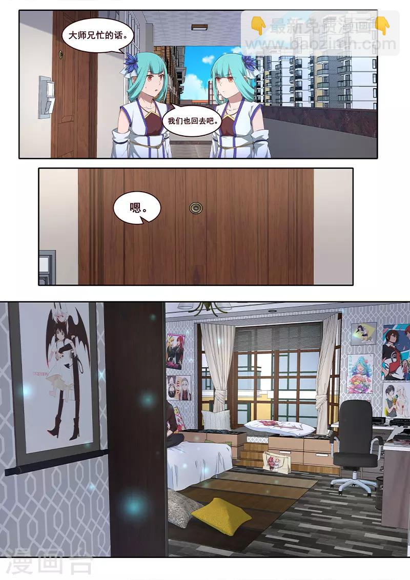 第22话 这些都是真实存在的！！-第23话