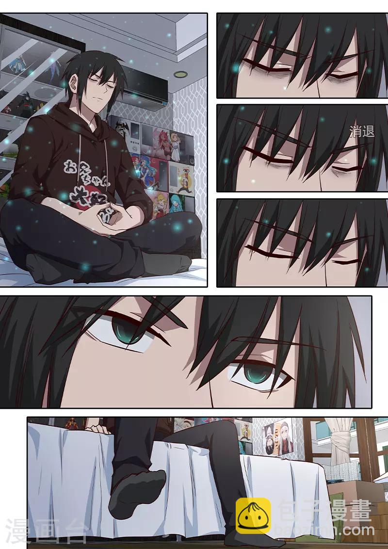 第22话 这些都是真实存在的！！-第23话