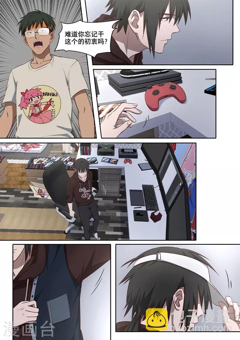 第22话 这些都是真实存在的！！-第23话