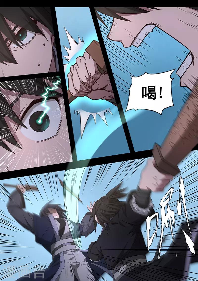 第24话 今天就是漫展日了-第25话