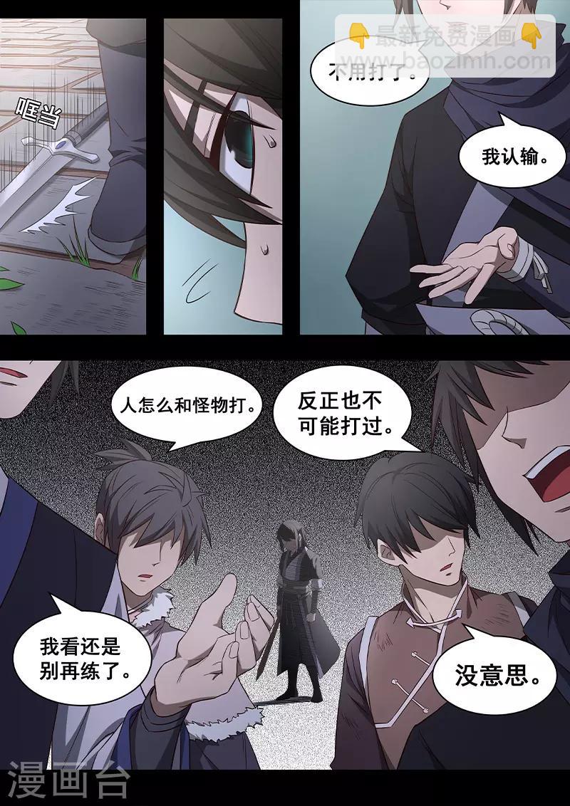 第24话 今天就是漫展日了-第25话