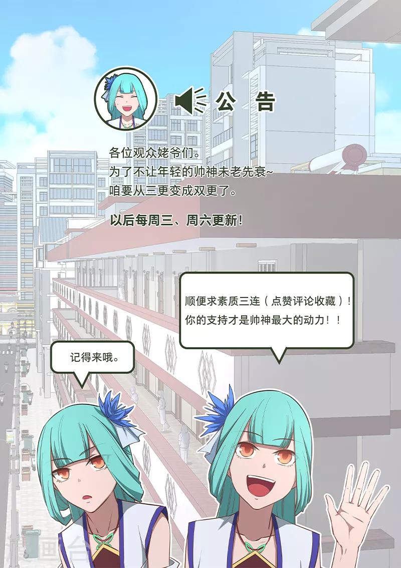 第26话 非常人能对抗的天运-第27话