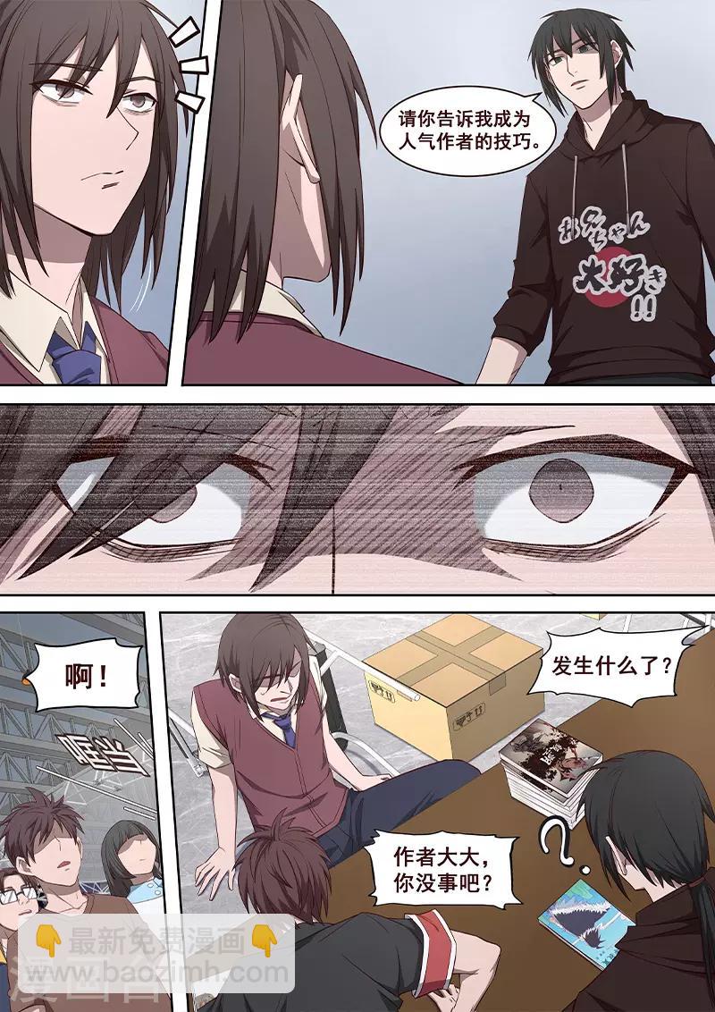 第26话 非常人能对抗的天运-第27话