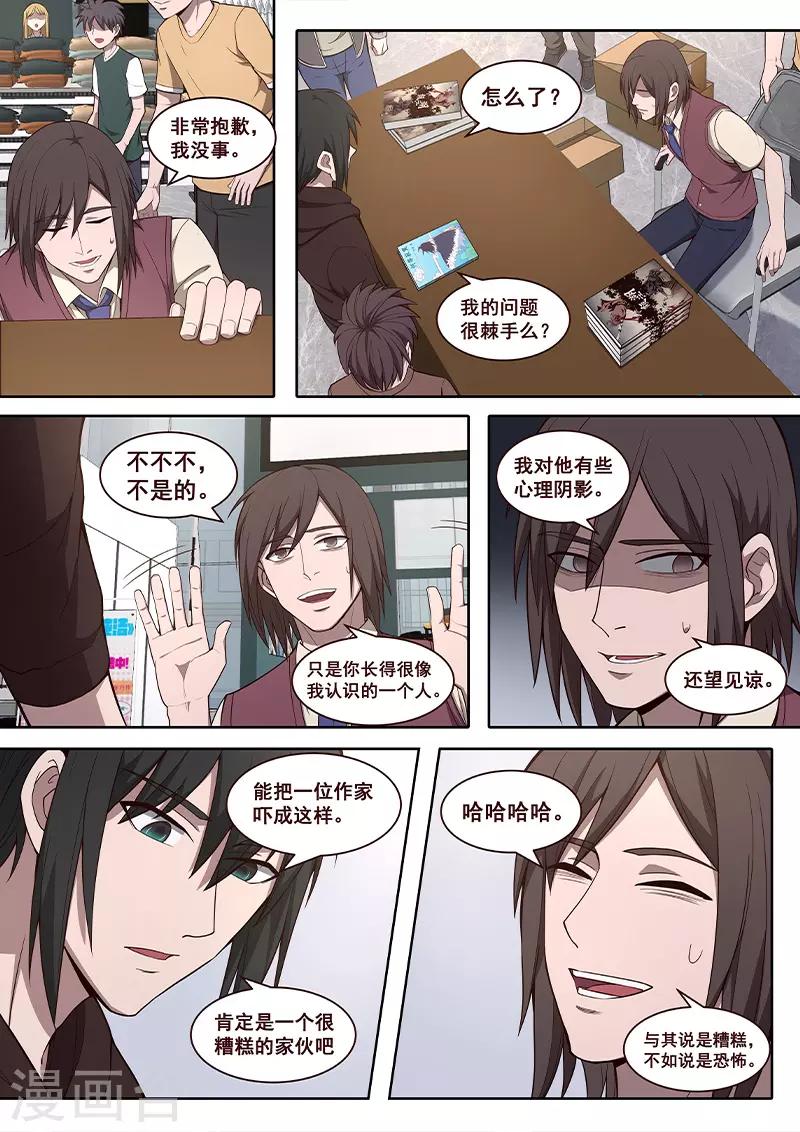 第26话 非常人能对抗的天运-第27话