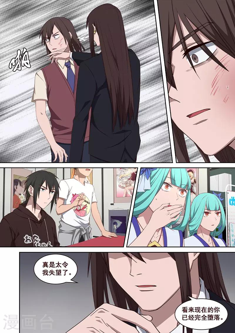 第28话 什么是无聊的事情？-第29话