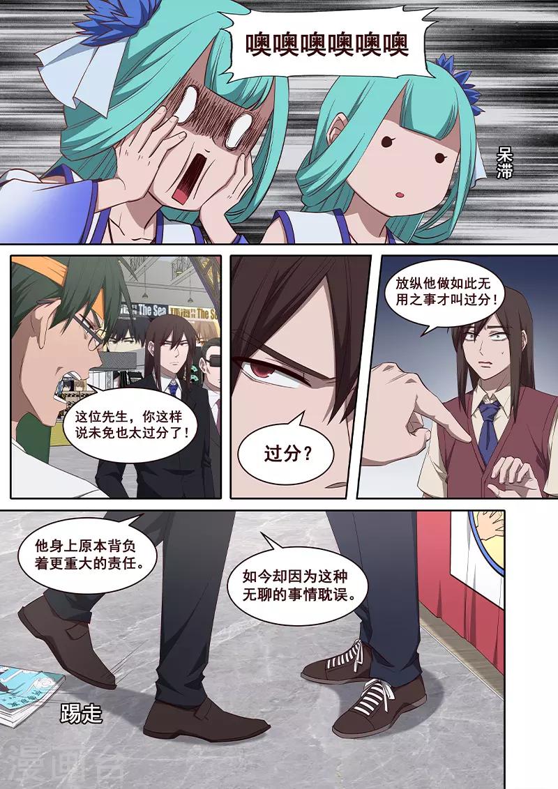 第28话 什么是无聊的事情？-第29话