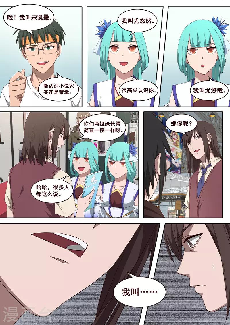 第28话 什么是无聊的事情？-第29话