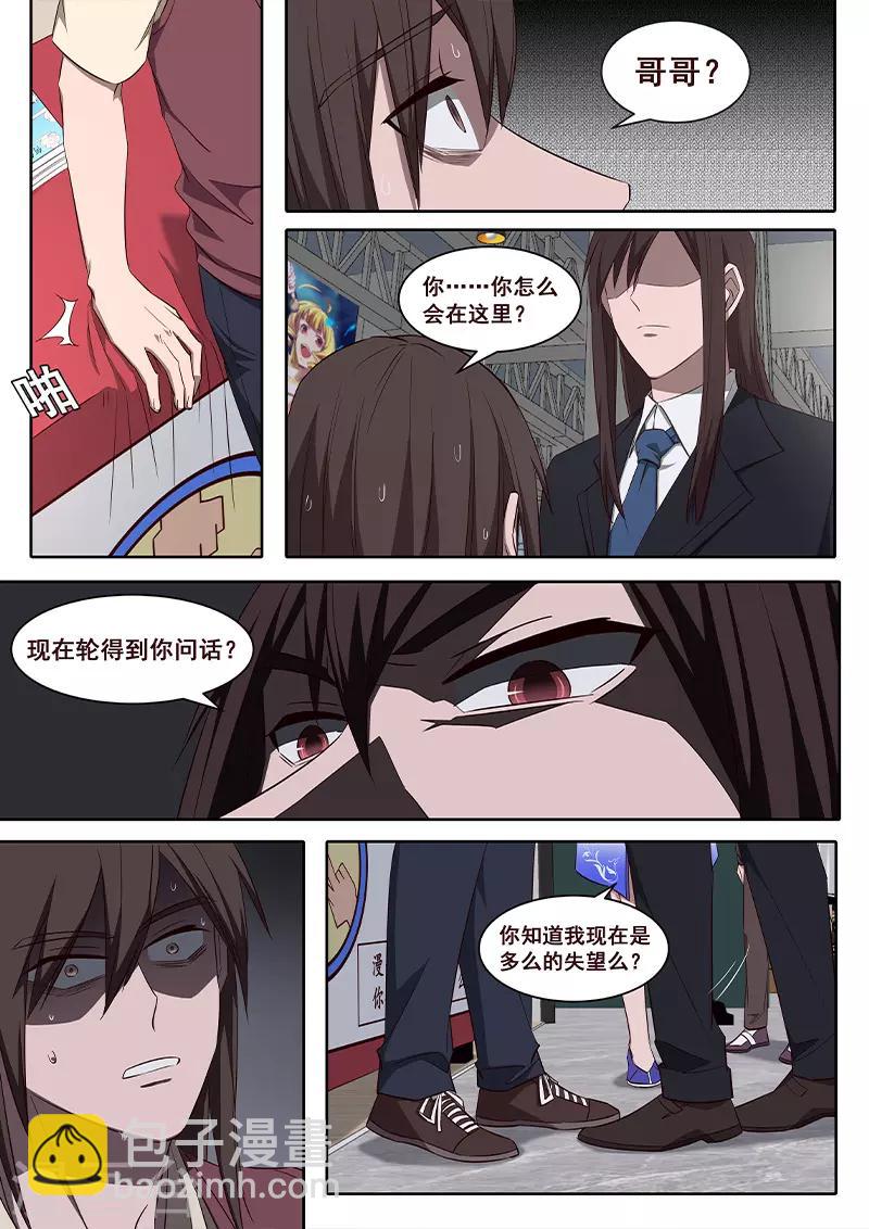 第28话 什么是无聊的事情？-第29话