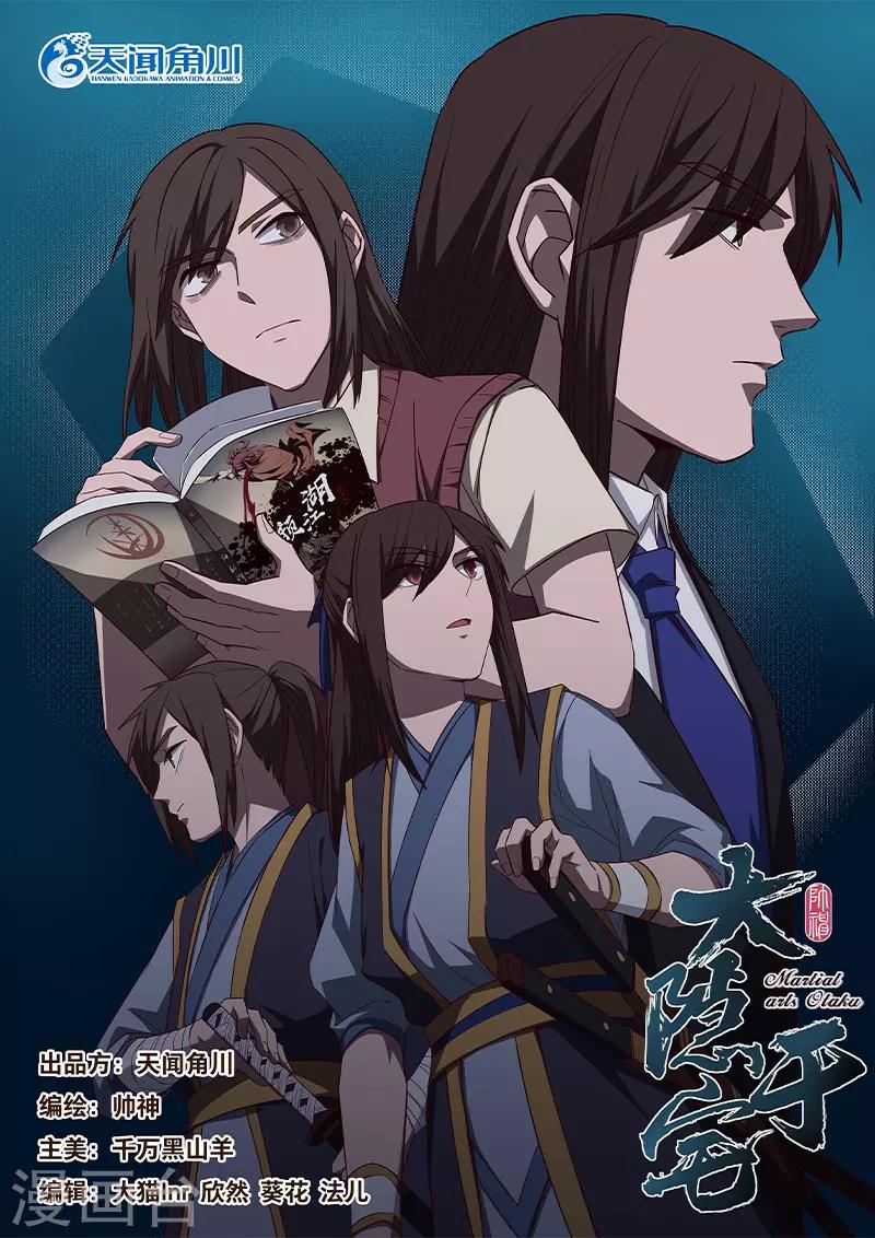 第30话 作家也是要锻炼的！-第31话