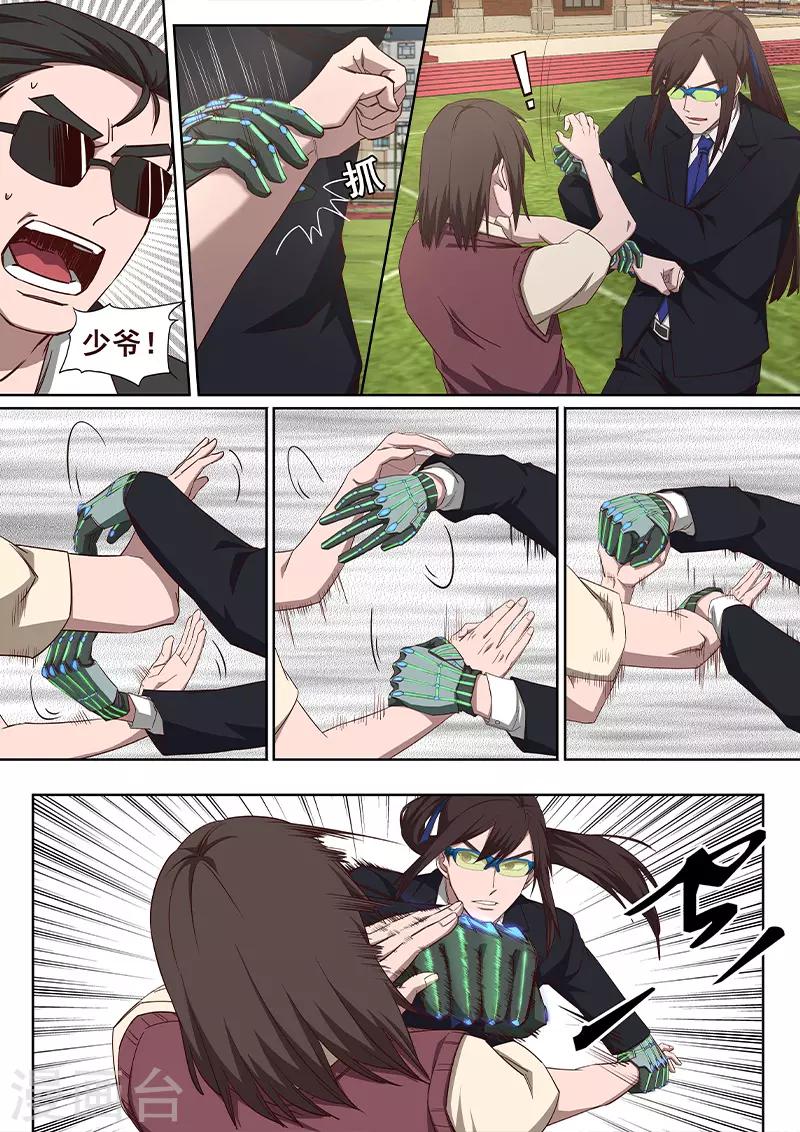 第30话 作家也是要锻炼的！-第31话