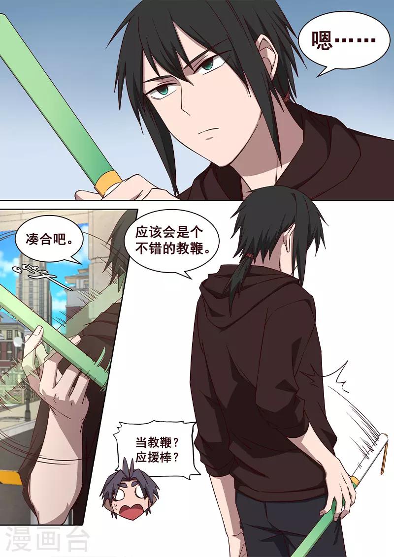 第30话 作家也是要锻炼的！-第31话