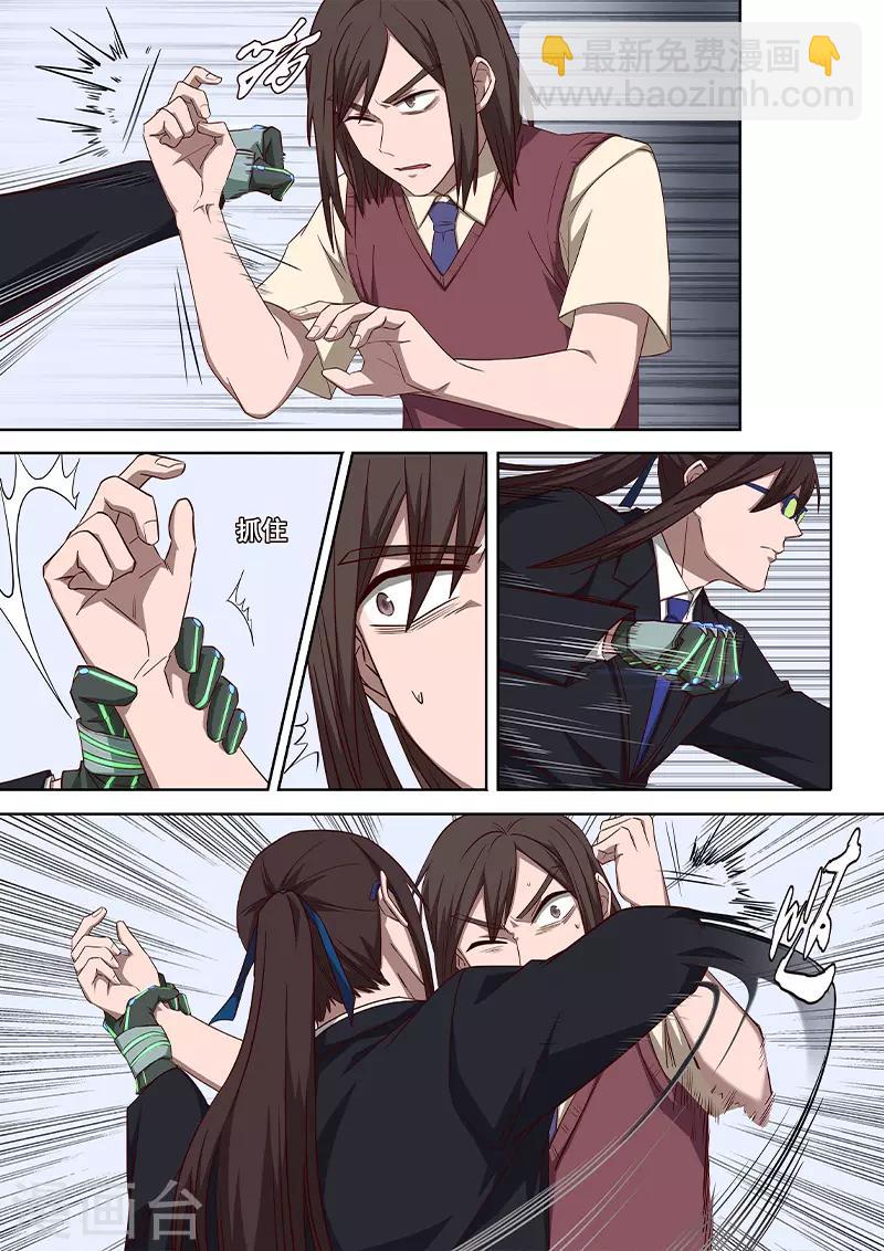 第30话 作家也是要锻炼的！-第31话