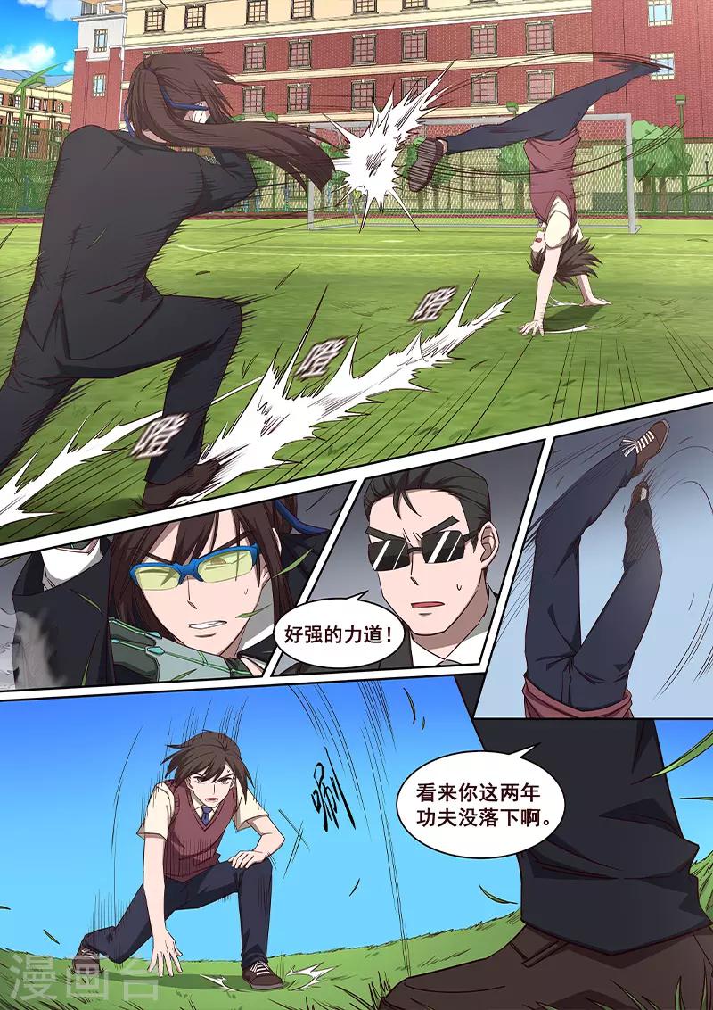 第30话 作家也是要锻炼的！-第31话