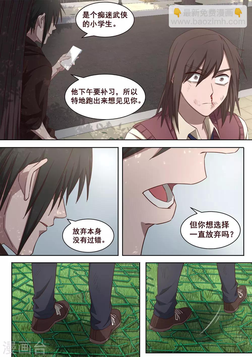 第32话 怎么会有这种生物存在1-第33话