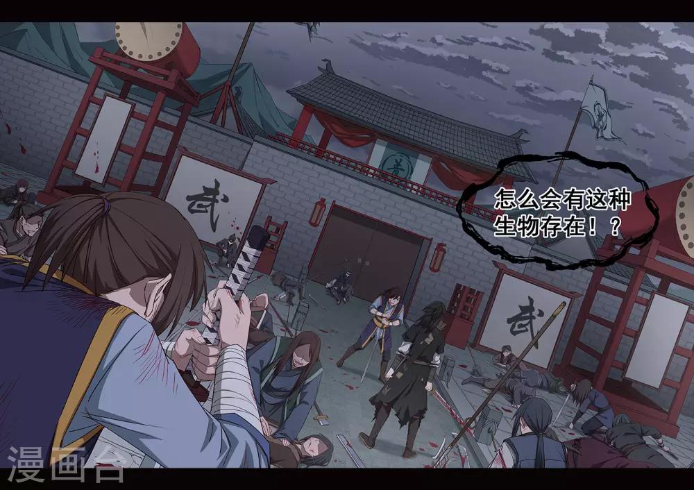 第32话 怎么会有这种生物存在1-第33话