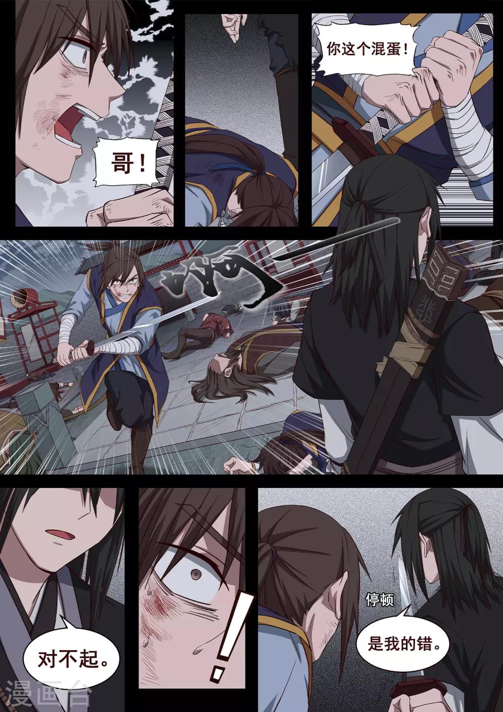 第32话 怎么会有这种生物存在1-第33话