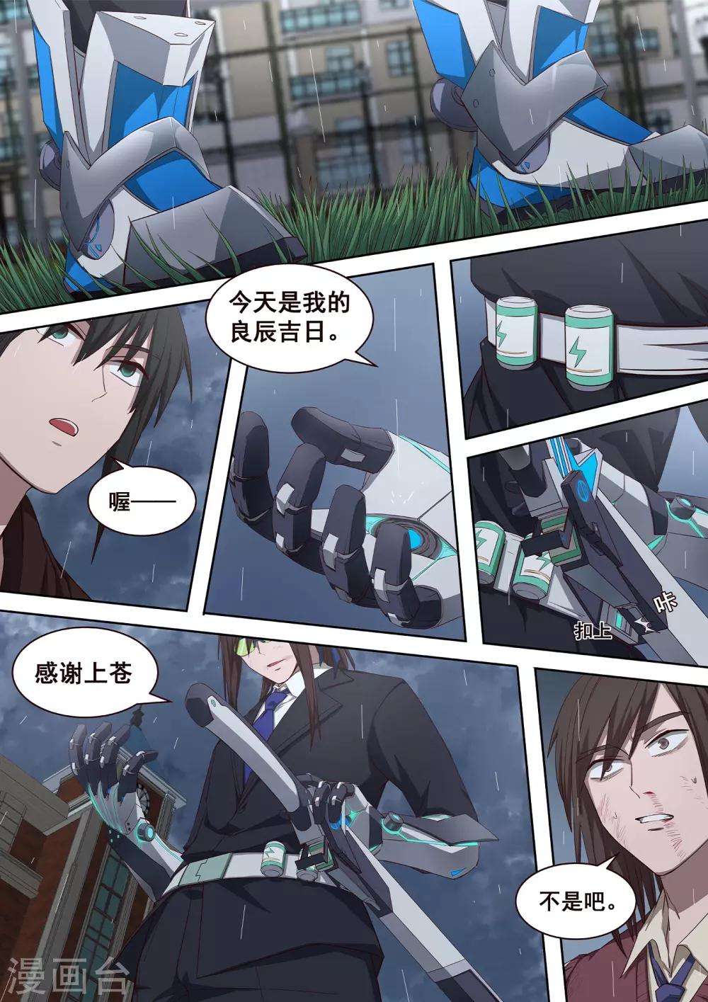 第34话 是我赢了，哥哥-第35话