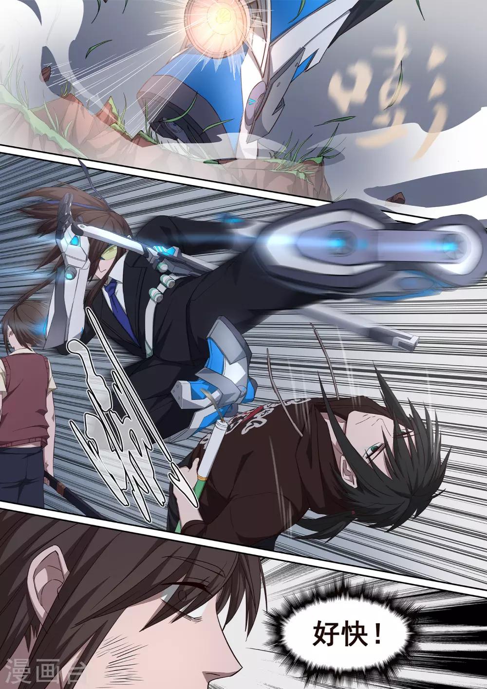 第34话 是我赢了，哥哥-第35话