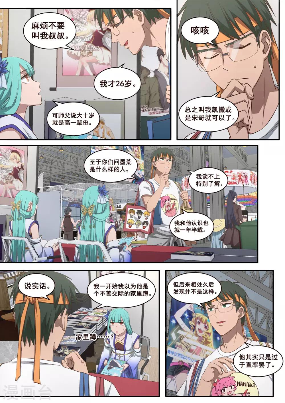 第34话 是我赢了，哥哥-第35话