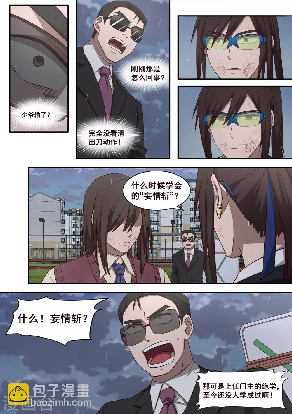 第34话 是我赢了，哥哥-第35话