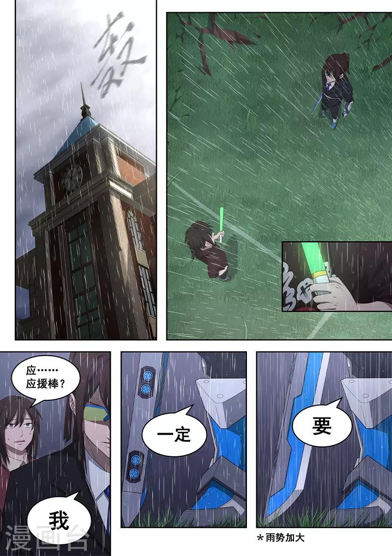 第36话 不要小瞧他人的心血-第37话