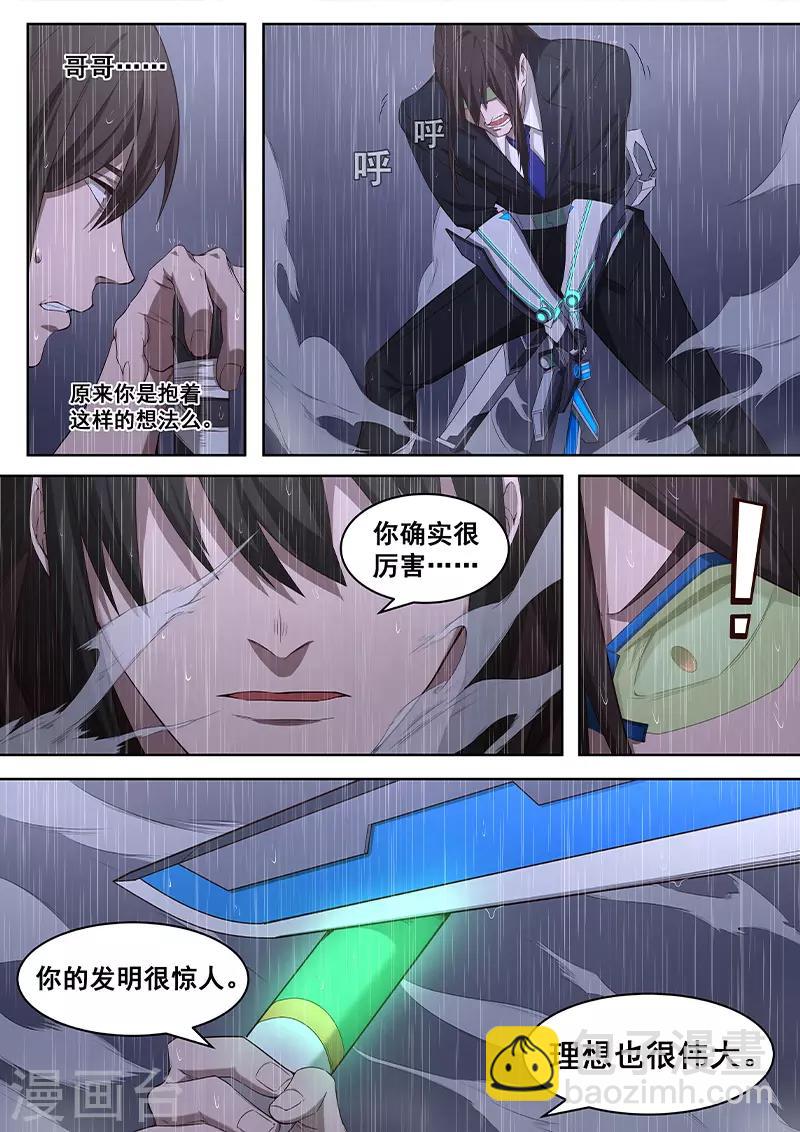 第36话 不要小瞧他人的心血-第37话