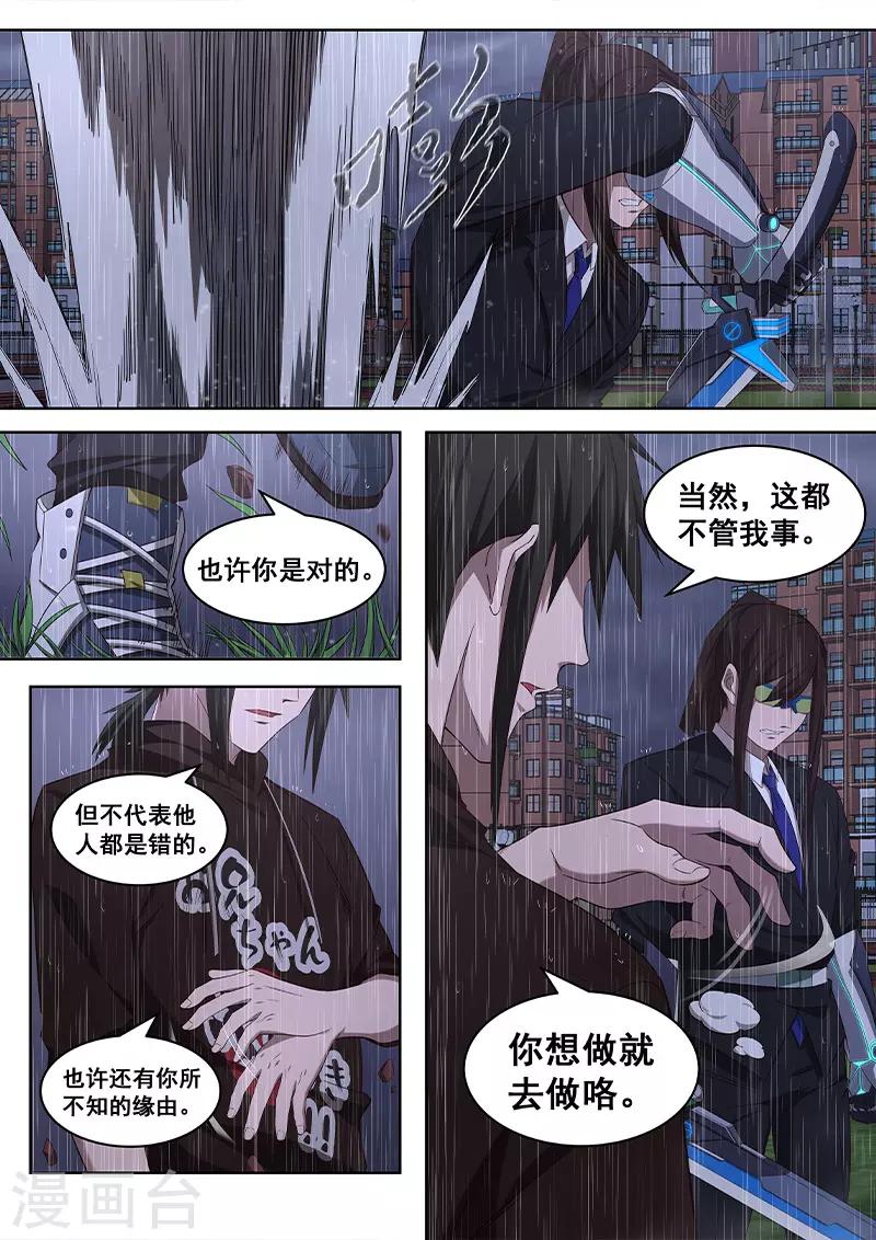 第36话 不要小瞧他人的心血-第37话