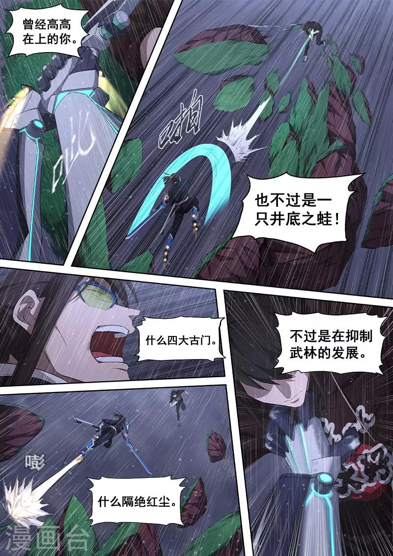 第36话 不要小瞧他人的心血-第37话