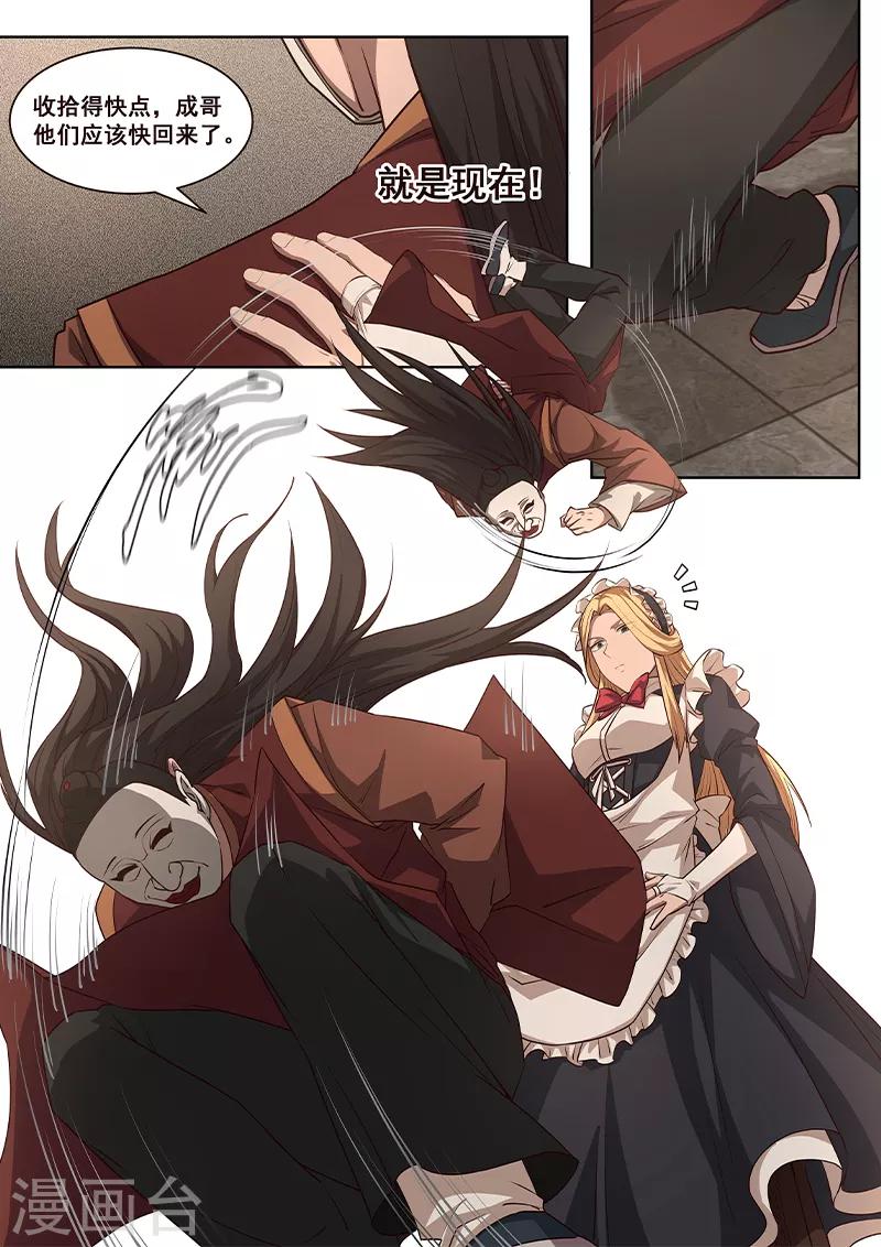 第6话 不会错的，他就是传说中的&mdash;&mdash;-第7话