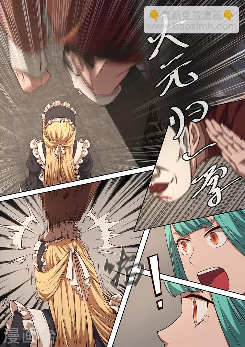 第6话 不会错的，他就是传说中的&mdash;&mdash;-第7话